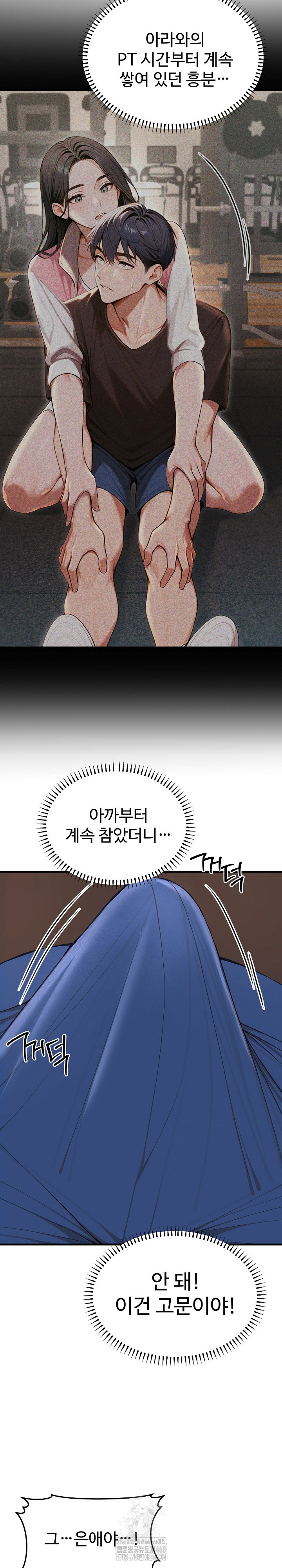 Gangmaji Raw Chapter 29 - Page 14