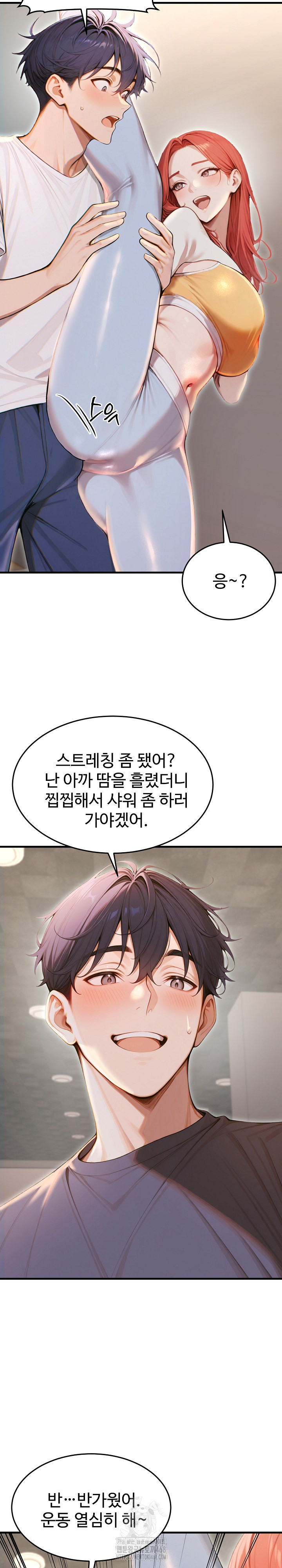 Gangmaji Raw Chapter 29 - Page 15