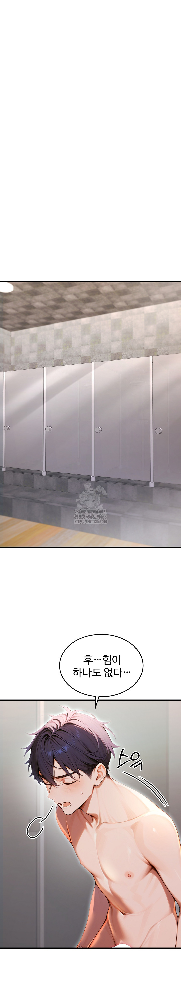 Gangmaji Raw Chapter 29 - Page 17