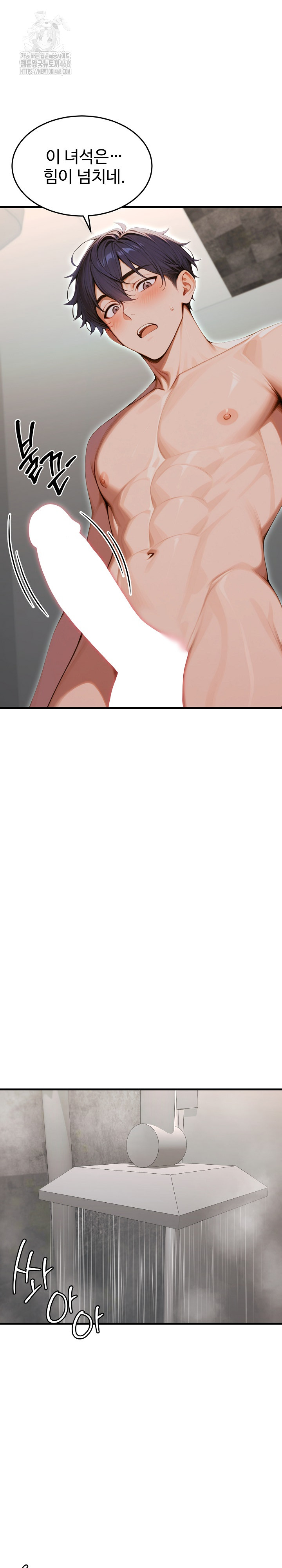 Gangmaji Raw Chapter 29 - Page 18