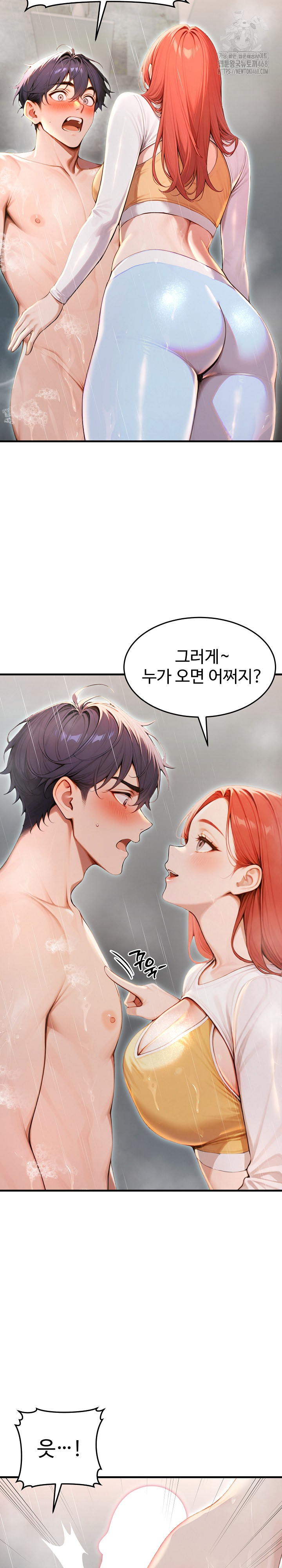 Gangmaji Raw Chapter 29 - Page 23