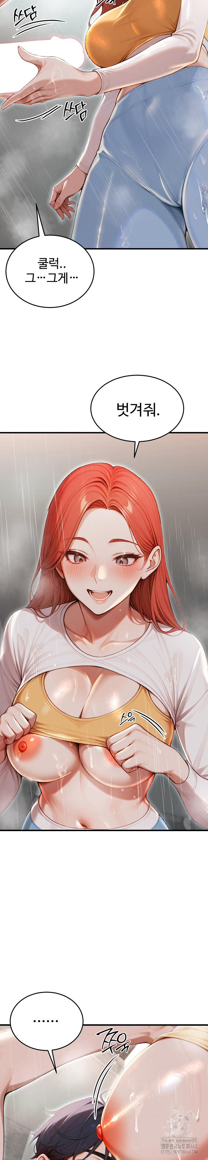 Gangmaji Raw Chapter 29 - Page 25