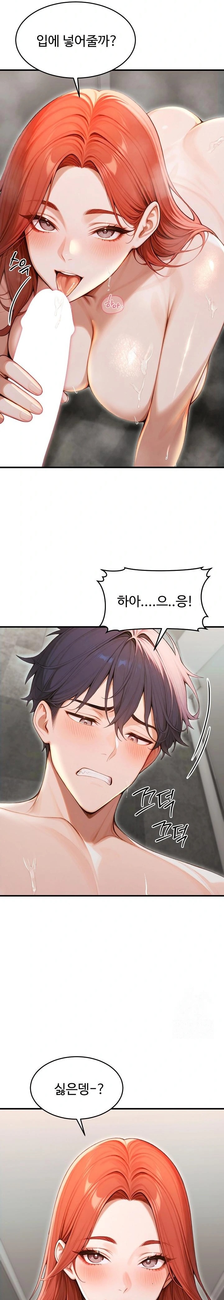 Gangmaji Raw Chapter 30 - Page 7