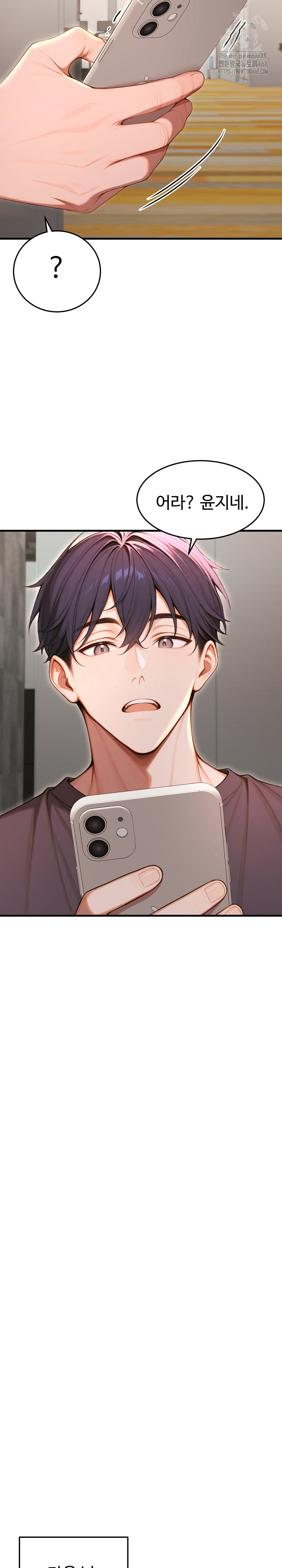 Gangmaji Raw Chapter 31 - Page 15