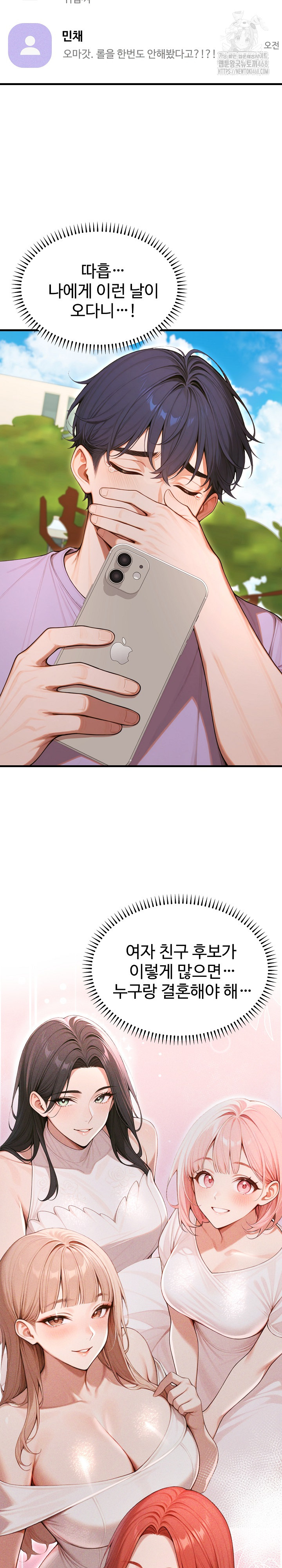 Gangmaji Raw Chapter 31 - Page 17