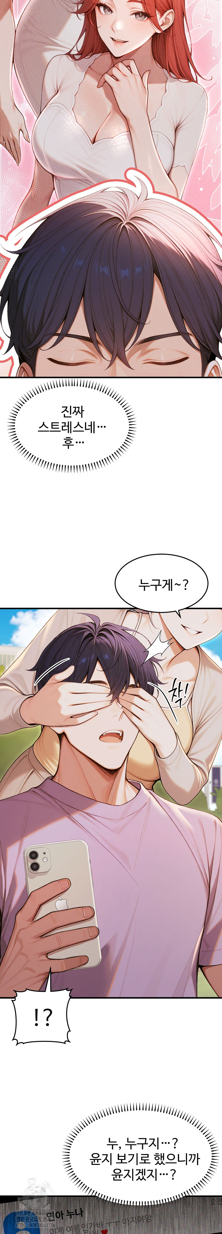 Gangmaji Raw Chapter 31 - Page 18