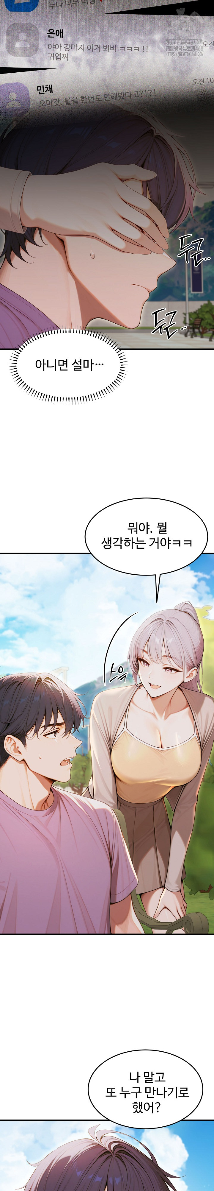 Gangmaji Raw Chapter 31 - Page 19