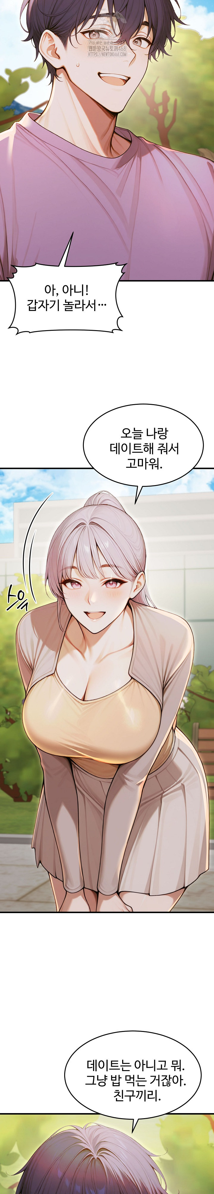 Gangmaji Raw Chapter 31 - Page 20