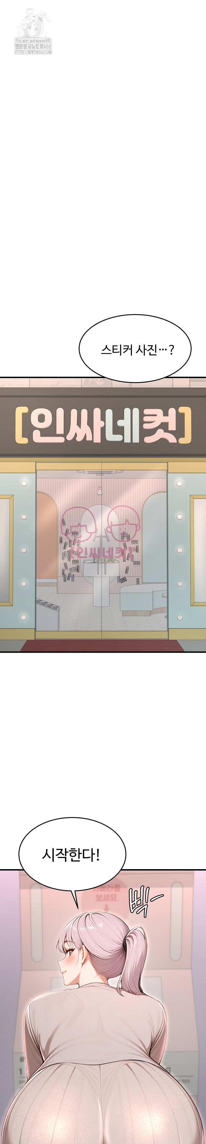 Gangmaji Raw Chapter 31 - Page 23