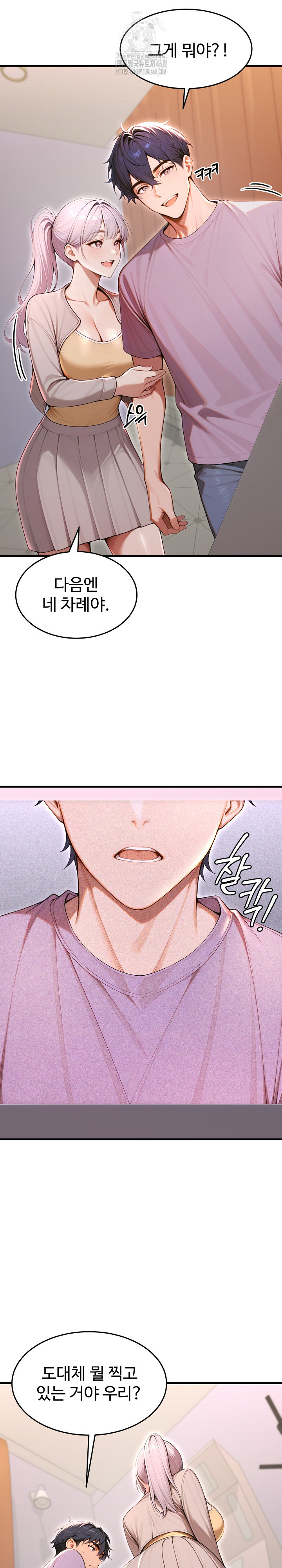 Gangmaji Raw Chapter 31 - Page 25