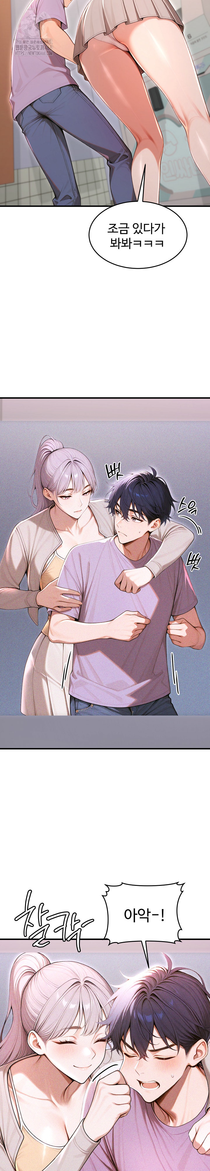 Gangmaji Raw Chapter 31 - Page 26