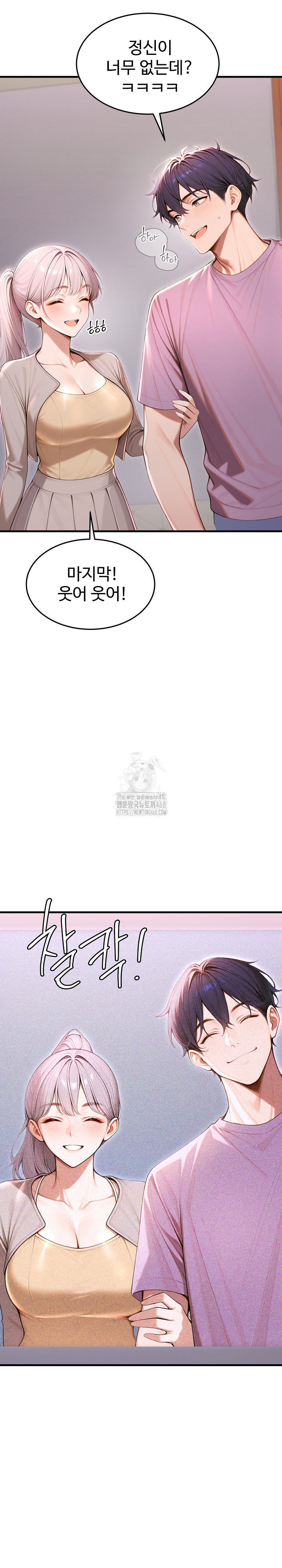 Gangmaji Raw Chapter 31 - Page 28