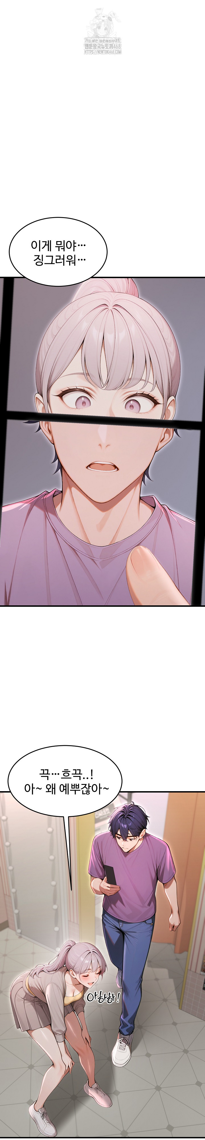 Gangmaji Raw Chapter 31 - Page 29