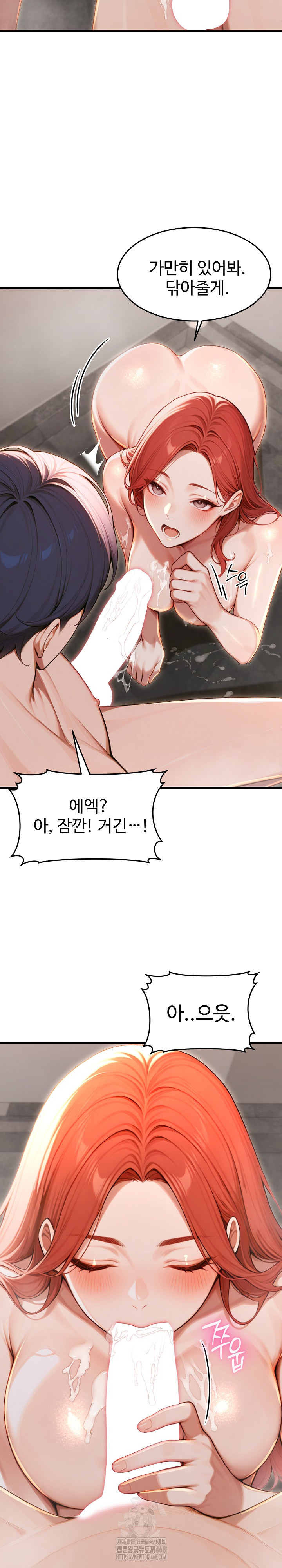 Gangmaji Raw Chapter 31 - Page 3