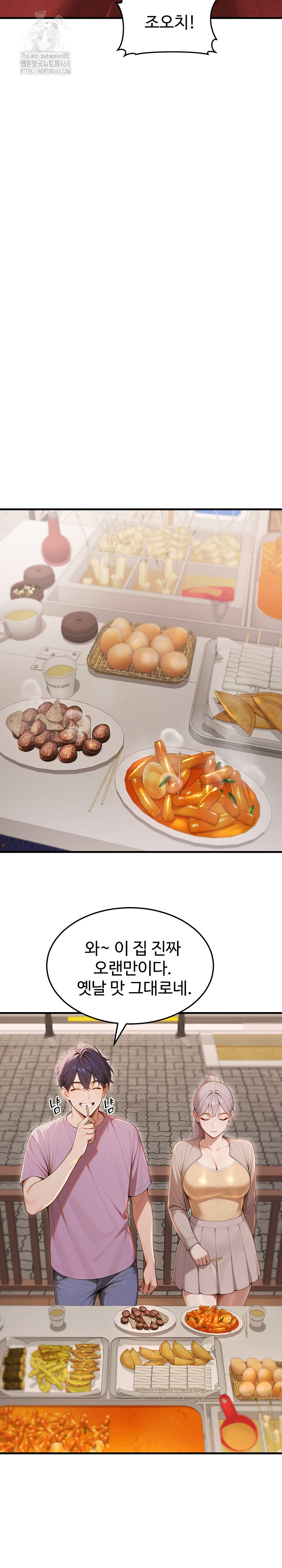 Gangmaji Raw Chapter 31 - Page 31