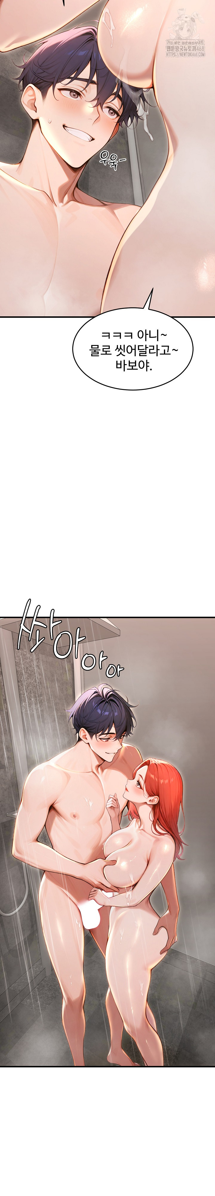 Gangmaji Raw Chapter 31 - Page 7