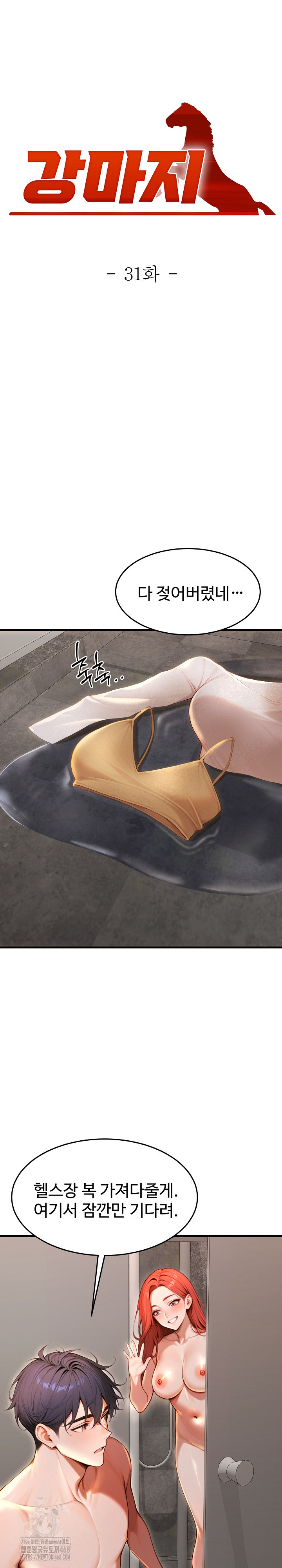 Gangmaji Raw Chapter 31 - Page 8