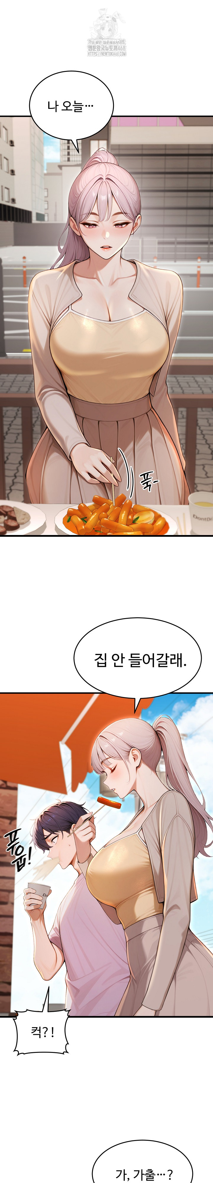 Gangmaji Raw Chapter 32 - Page 2