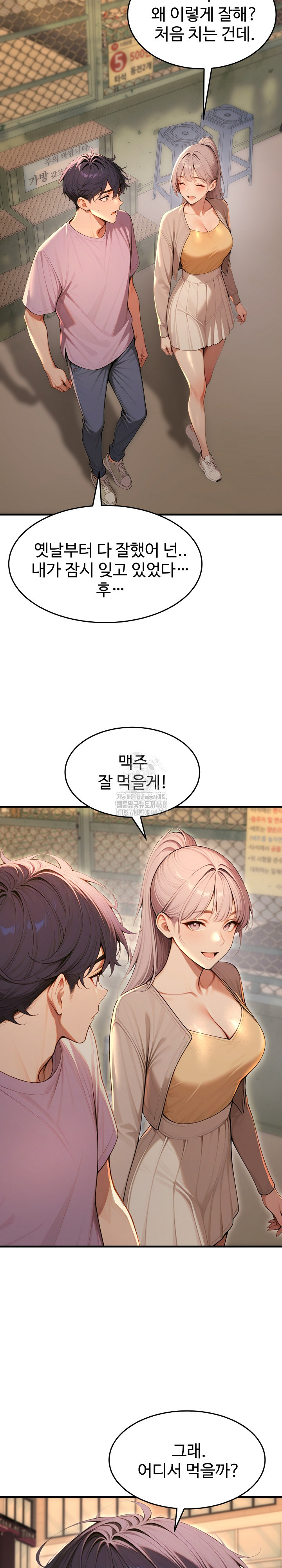 Gangmaji Raw Chapter 32 - Page 23