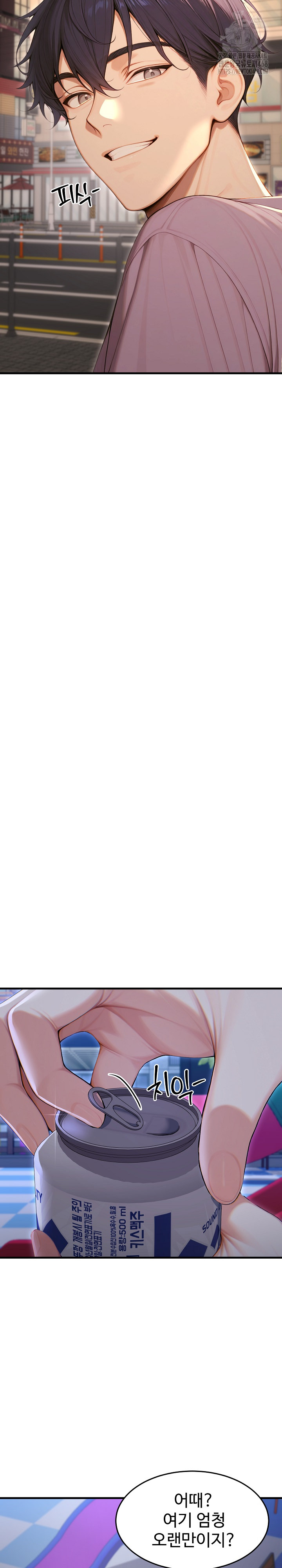 Gangmaji Raw Chapter 32 - Page 24