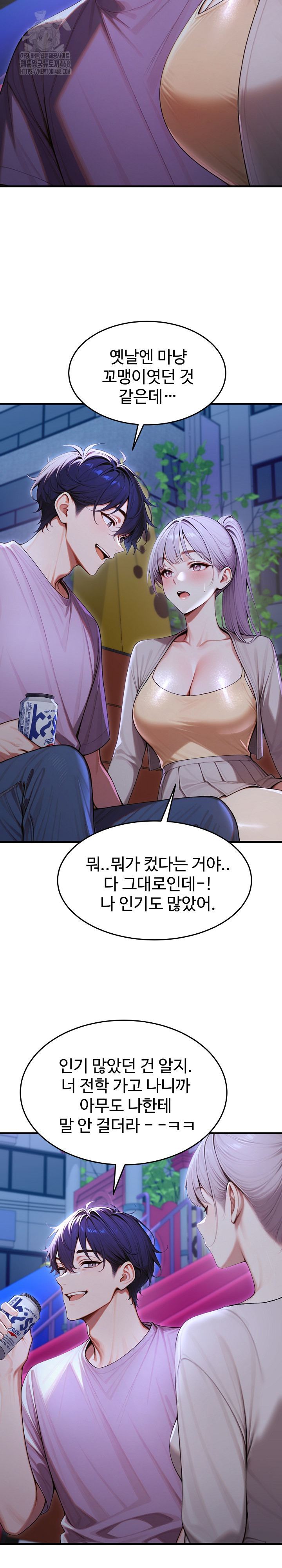 Gangmaji Raw Chapter 32 - Page 27