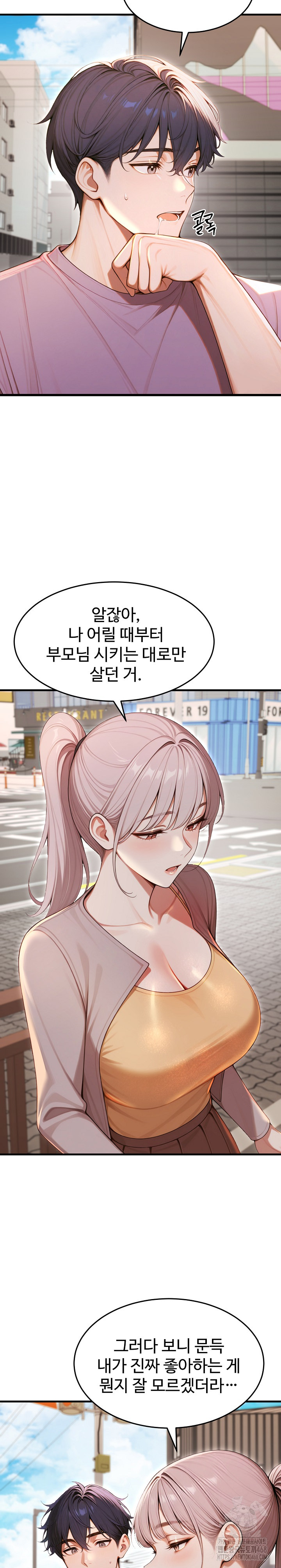 Gangmaji Raw Chapter 32 - Page 3