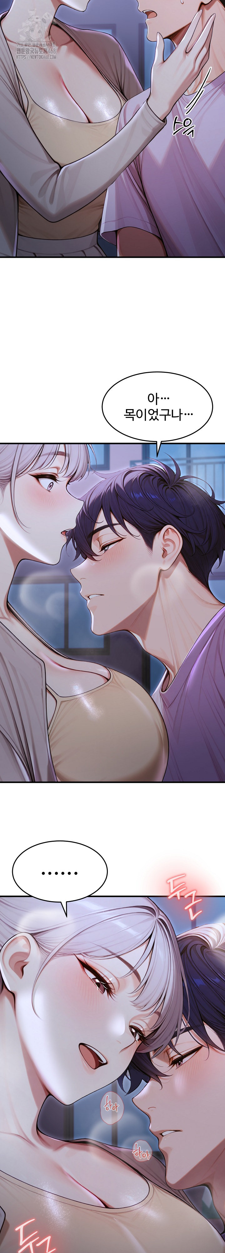 Gangmaji Raw Chapter 32 - Page 31