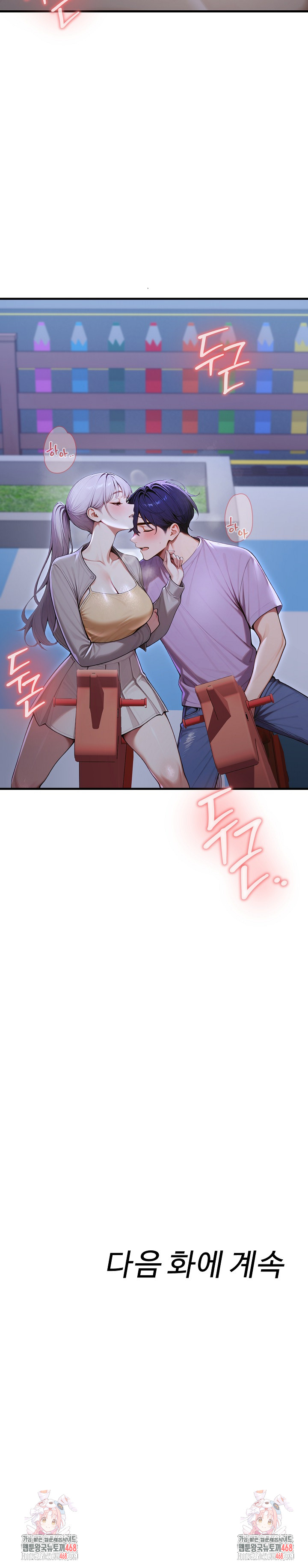 Gangmaji Raw Chapter 32 - Page 32