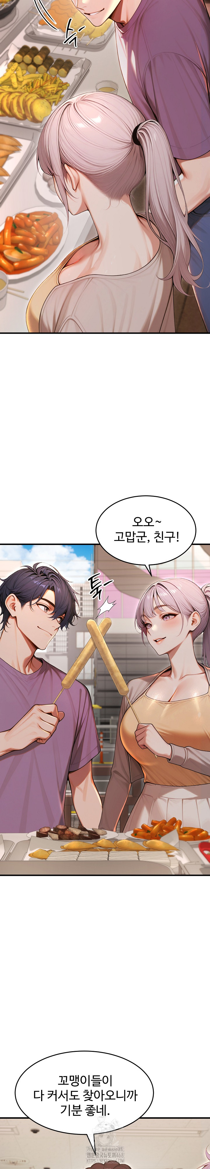 Gangmaji Raw Chapter 32 - Page 6