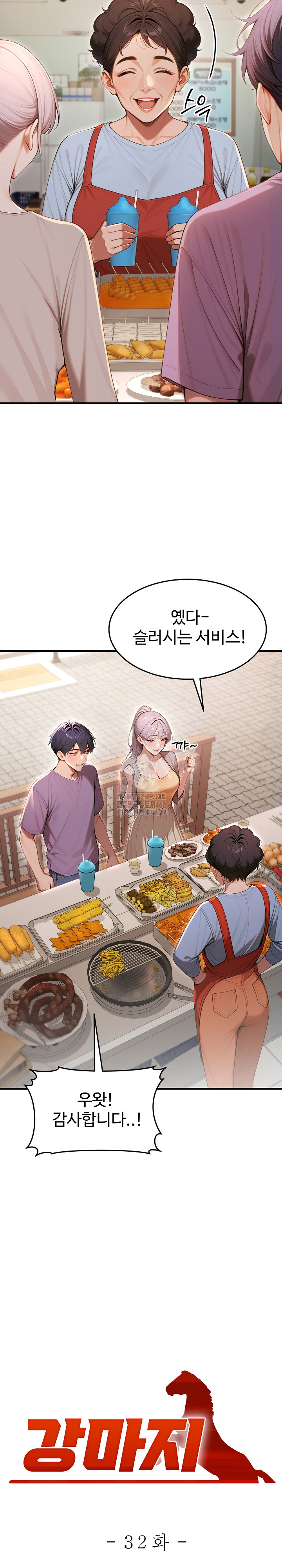 Gangmaji Raw Chapter 32 - Page 7