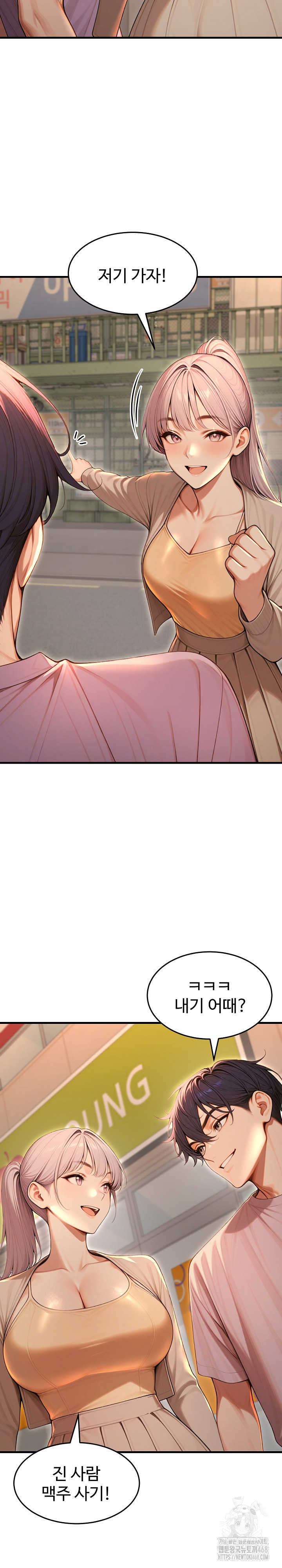 Gangmaji Raw Chapter 32 - Page 9