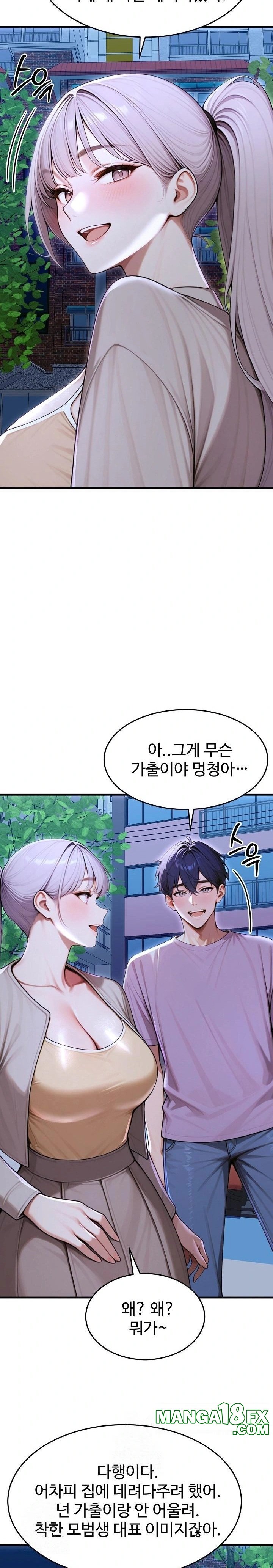 Gangmaji Raw Chapter 33 - Page 15