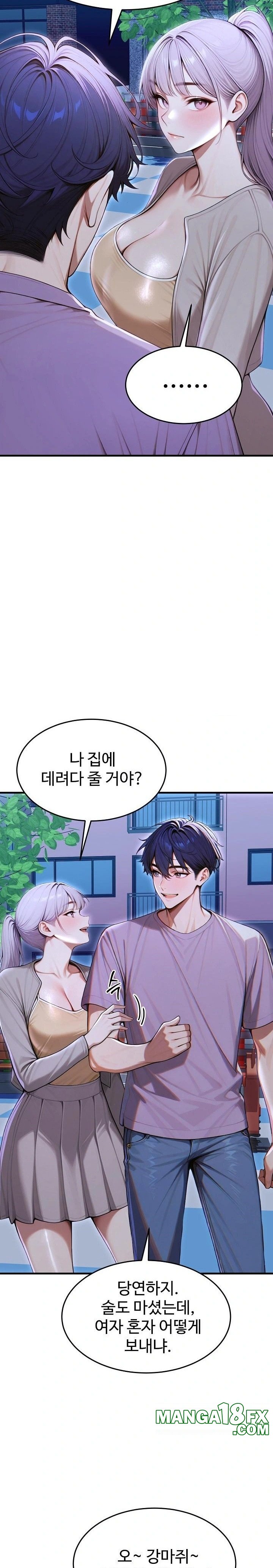 Gangmaji Raw Chapter 33 - Page 16