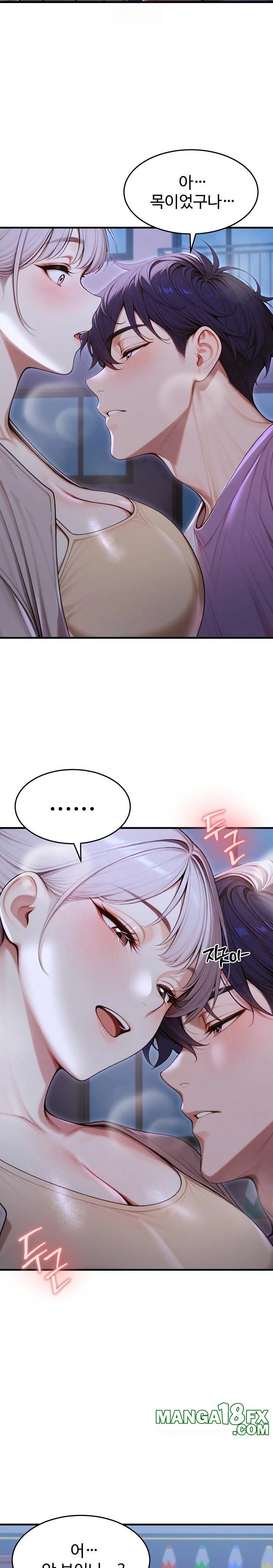 Gangmaji Raw Chapter 33 - Page 3