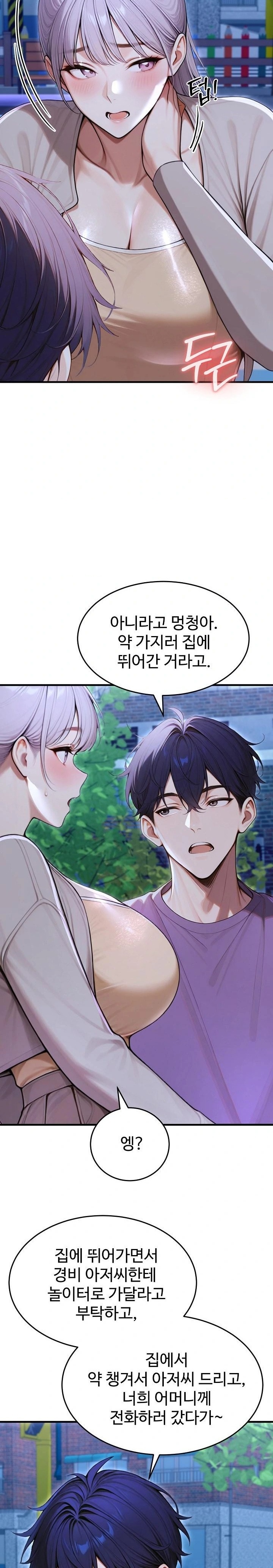 Gangmaji Raw Chapter 33 - Page 5