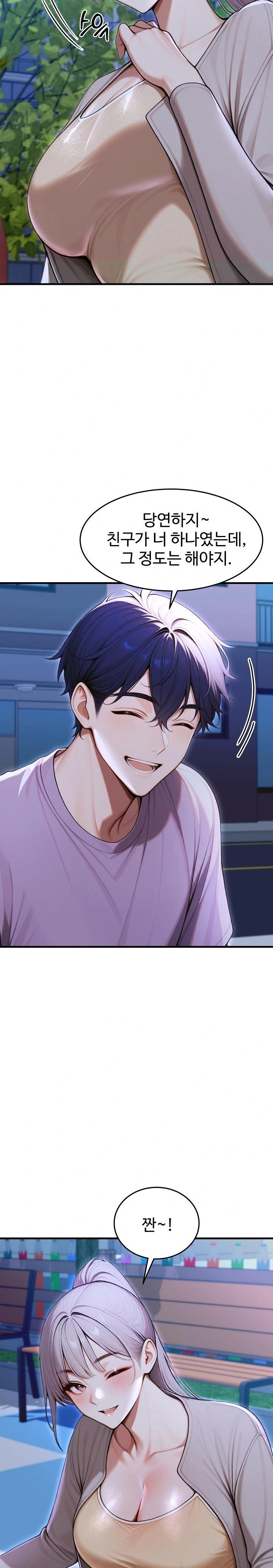 Gangmaji Raw Chapter 33 - Page 7