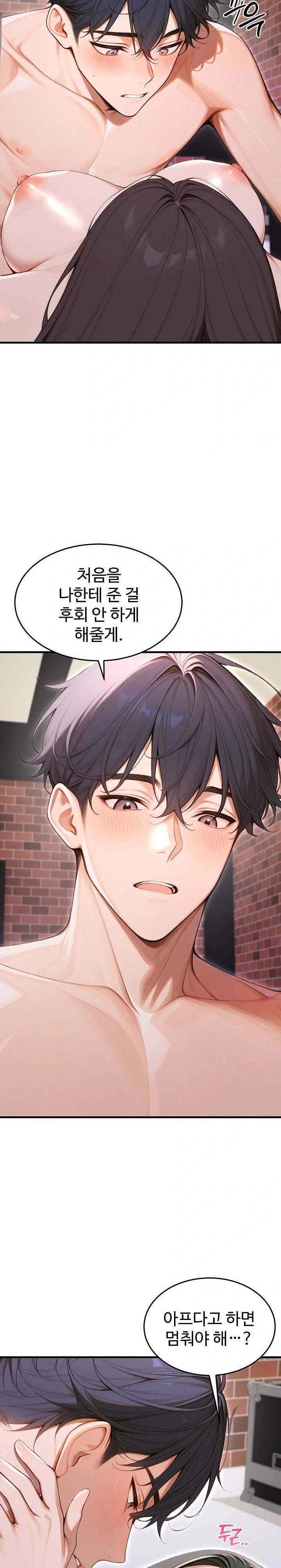 Gangmaji Raw Chapter 34 - Page 25