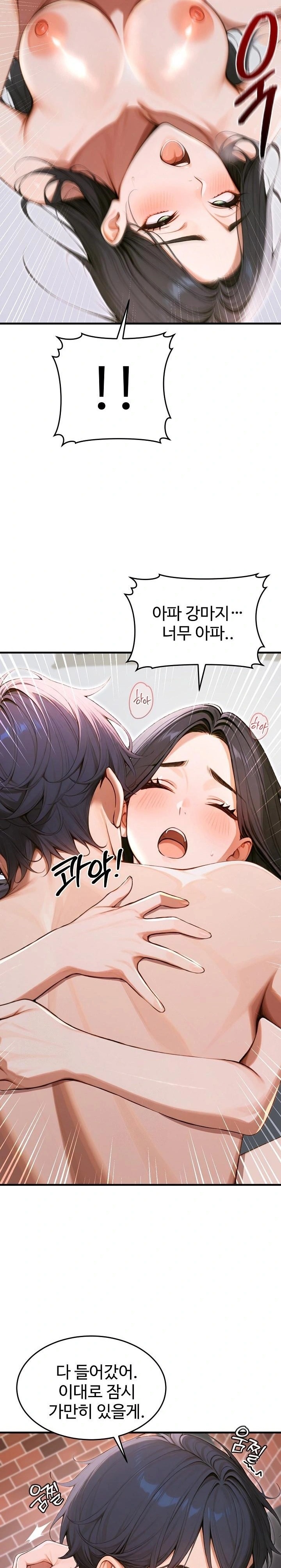 Gangmaji Raw Chapter 34 - Page 28