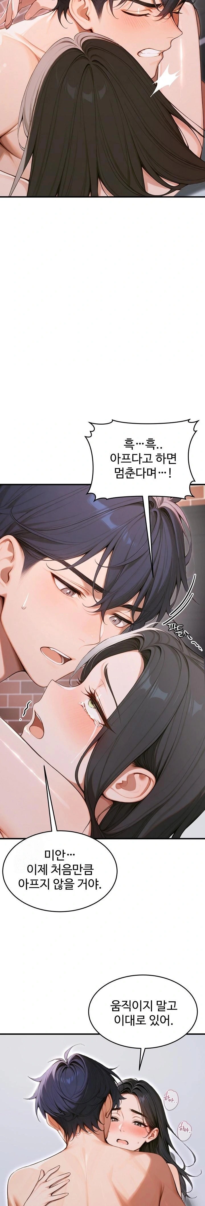 Gangmaji Raw Chapter 34 - Page 29