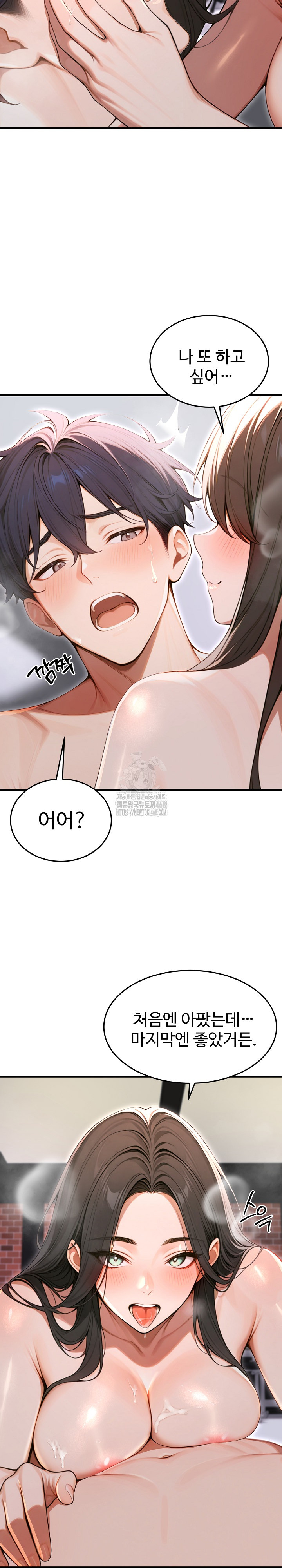 Gangmaji Raw Chapter 35 - Page 16