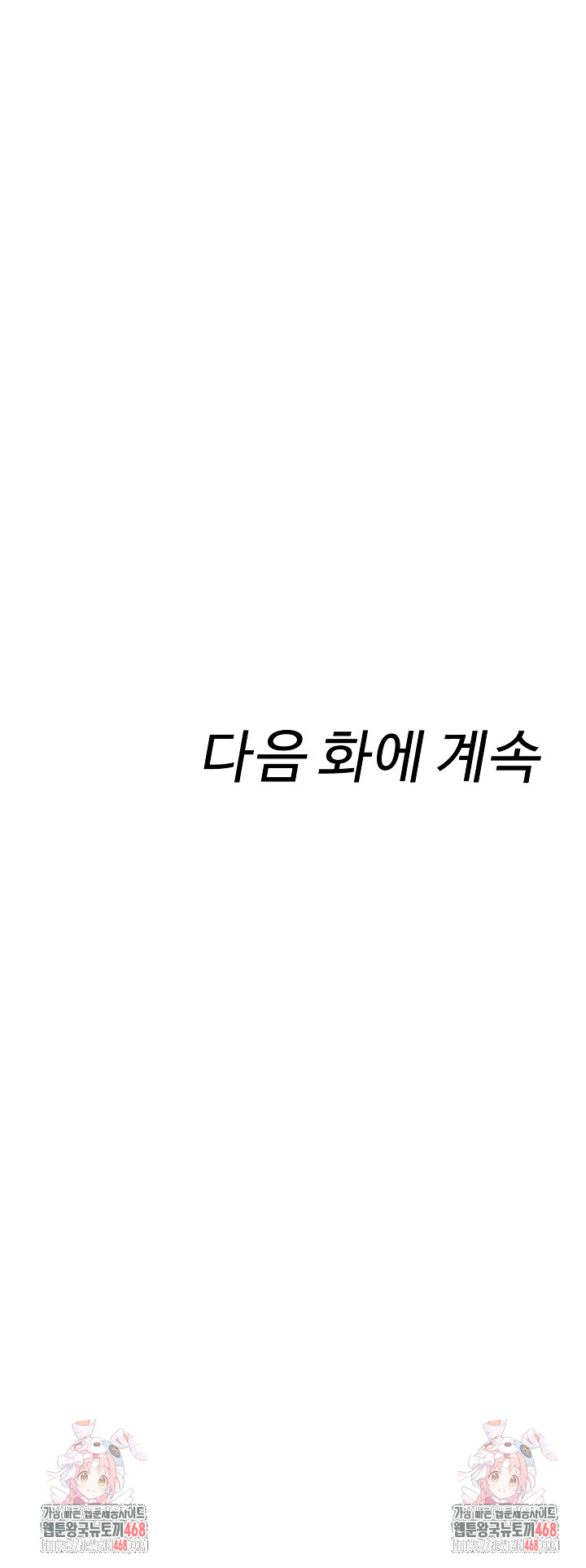 Gangmaji Raw Chapter 35 - Page 35