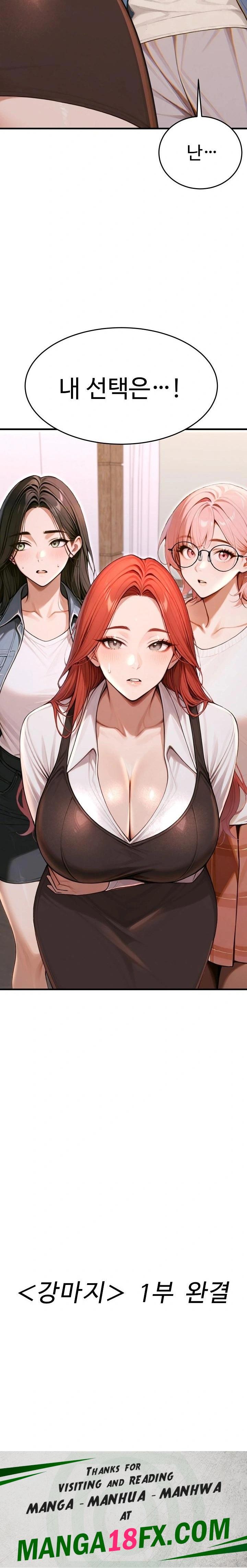 Gangmaji Raw Chapter 36 - Page 34