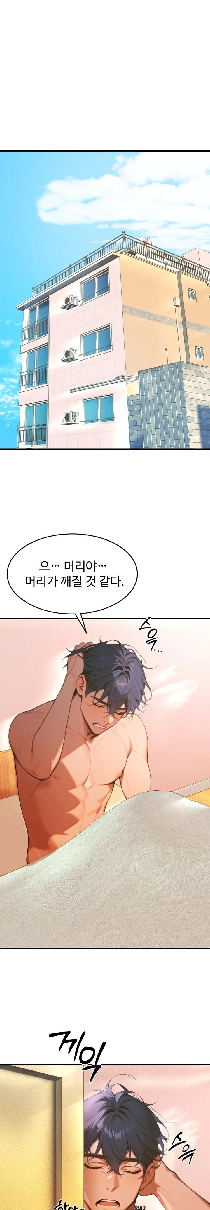 Gangmaji Raw Chapter 7 - Page 1