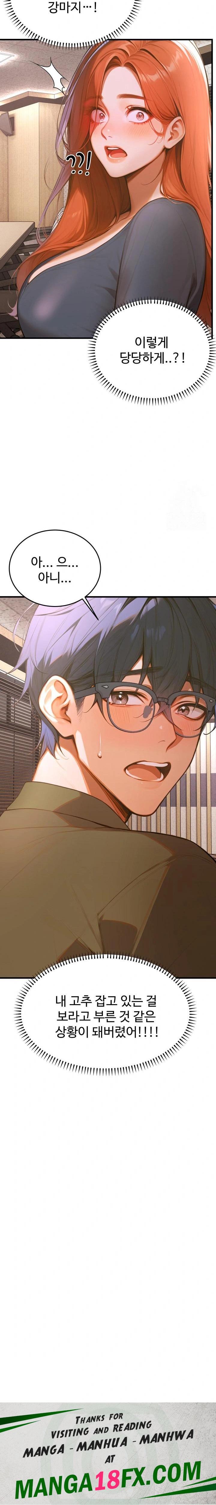 Gangmaji Raw Chapter 7 - Page 34