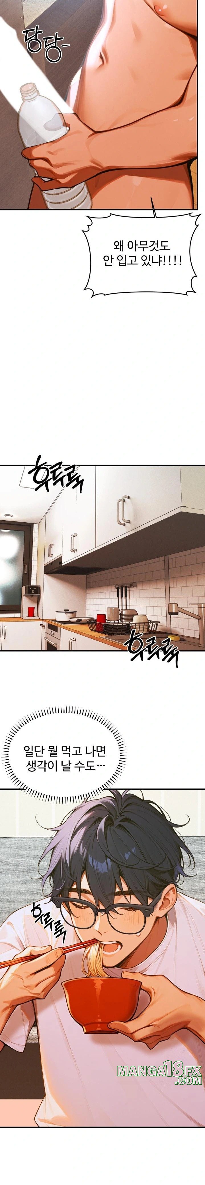 Gangmaji Raw Chapter 7 - Page 6