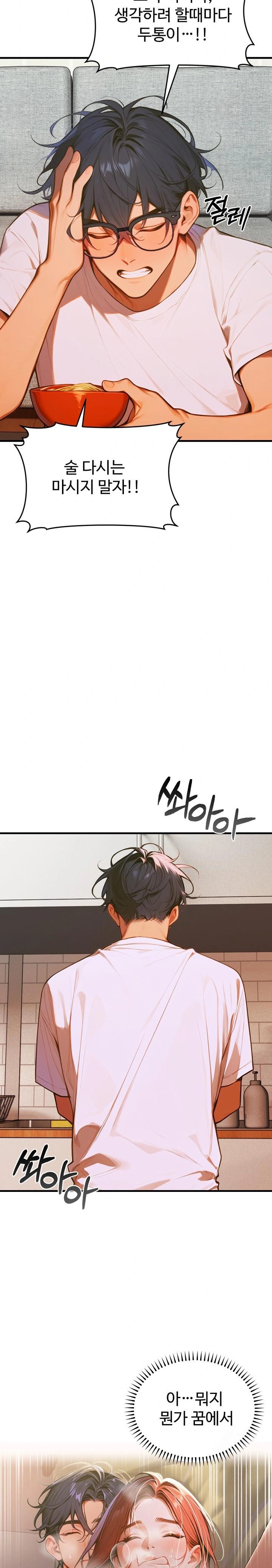 Gangmaji Raw Chapter 7 - Page 8