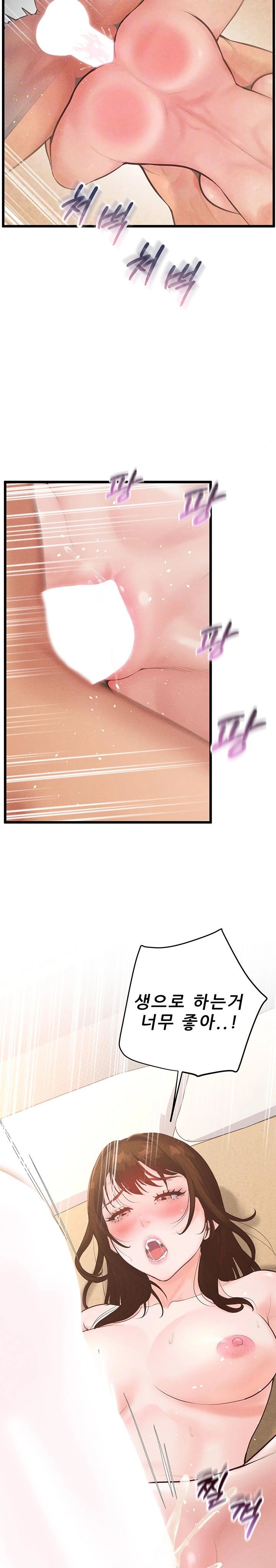 Workplace Relationship Management Raw Chapter 10 - Page 9