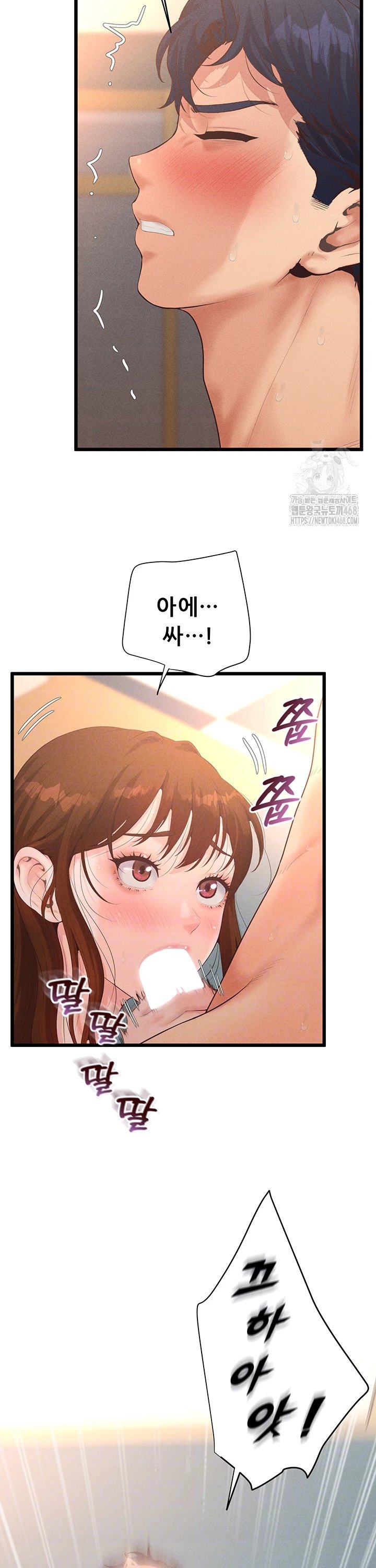 Workplace Relationship Management Raw Chapter 11 - Page 11