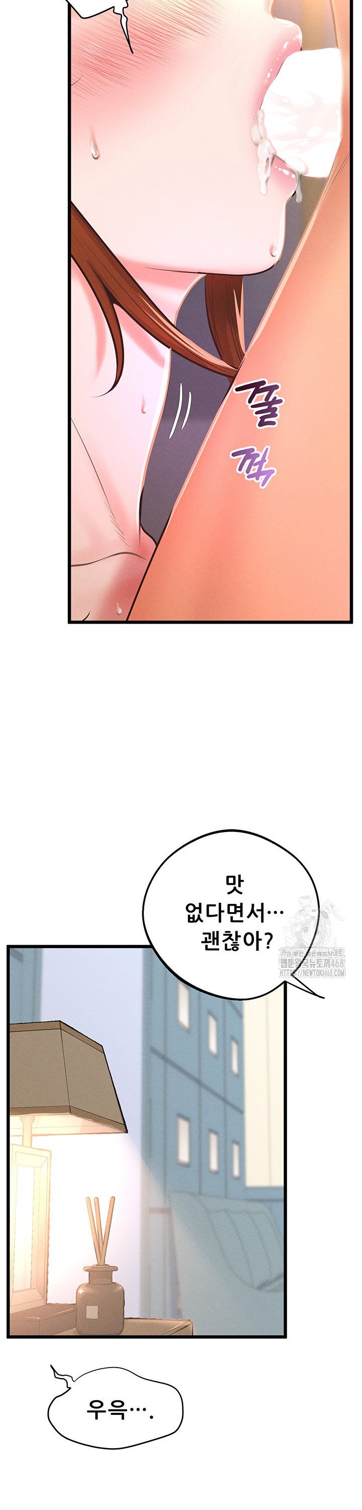 Workplace Relationship Management Raw Chapter 11 - Page 13