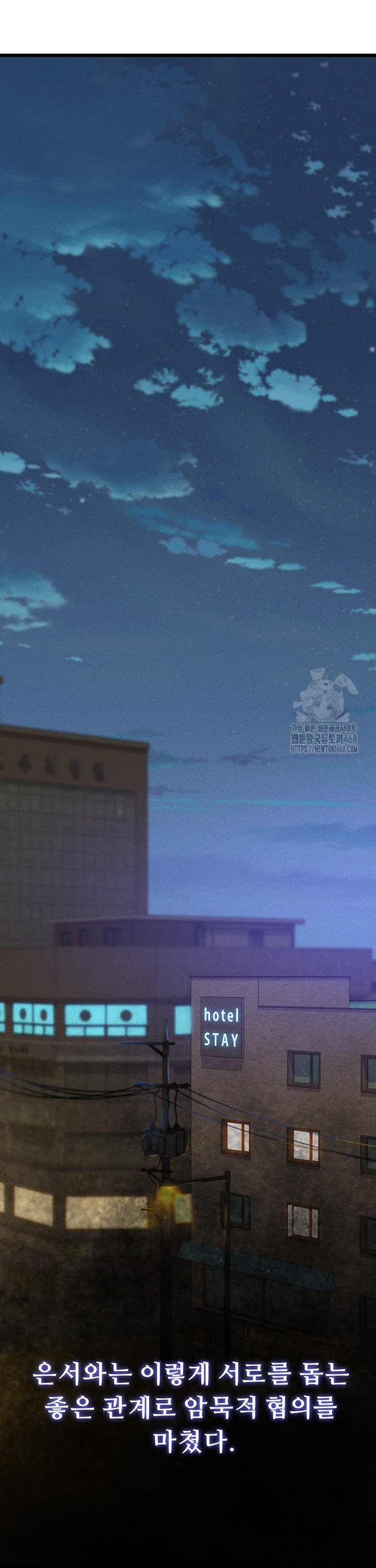 Workplace Relationship Management Raw Chapter 11 - Page 14